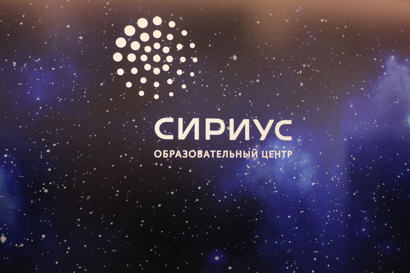Презентация сириус образовательный центр